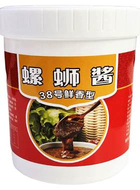 菱芳38号螺蛳粉汤料包柳州螺狮粉米线螺丝粉的调料包螺蛳酱料食品