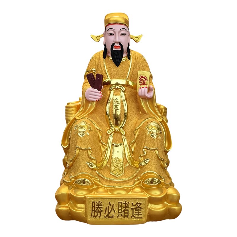 12寸树脂赌神偏财神供奉佛像
