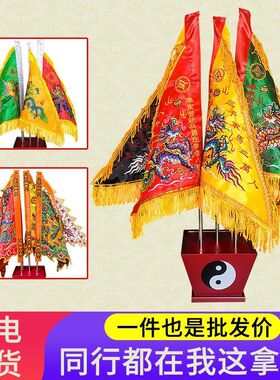 龙凤令旗令高档五龙旗双面绣刺绣仙家令旗堂口五色令旗全套蓝粉色