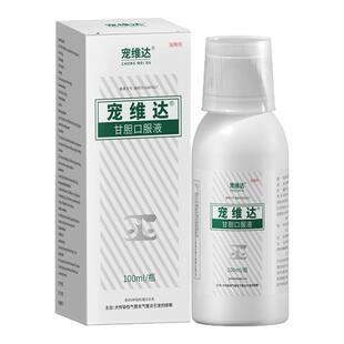 合宠果同根款素甘胆口服液狗止咳犬窝咳猫咪打喷嚏宠物消炎感冒药