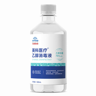 英科75%医用酒精消毒液喷雾日常伤口杀菌家用免洗乙醇大瓶500ml