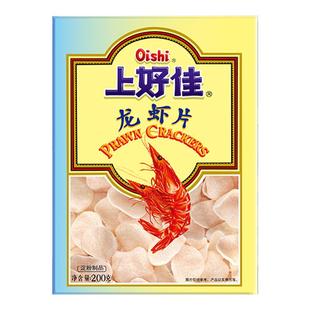 上好佳油炸龙虾片200g盒装儿童休闲办公室膨化零食品小吃原料包