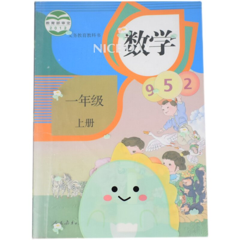 可爱书皮学生用课本保护套防水透明卡通书皮纸小学生书套磨砂书壳