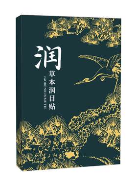 蓝莓叶黄素润目贴天然草本眼贴冷敷护眼膜儿童缓解眼疲劳浩存同款