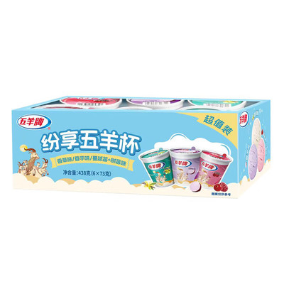 五羊牌30盒莲花杯冰淇淋批发