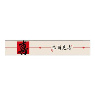 平安顺遂客厅装饰画新中式寓意好细长条挂画沙发背景墙壁画书法字
