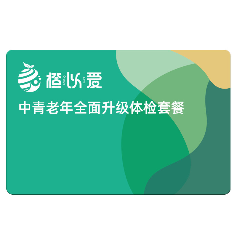 美年大健康瑞慈体检中青年体检套餐卡白领男女士公司员工年度体检