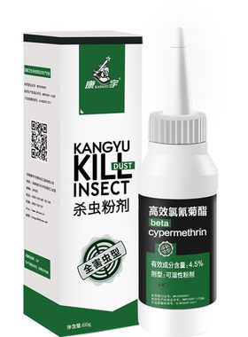 除蟑螂灭土壤植物杀虫剂家用