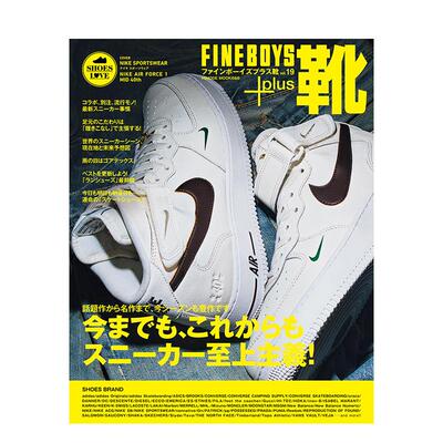 【现货】ＦＩＮＥＢＯＹＳ靴 2022年02期 NO.19 日文原版期刊时尚综合杂志