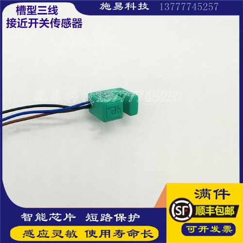 议价全新倍加福接近开关SB3，5-E2 SB3，5-E2-BU-Y324726 G槽型感