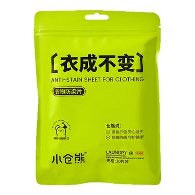 防染色吸色片小仓熊混洗
