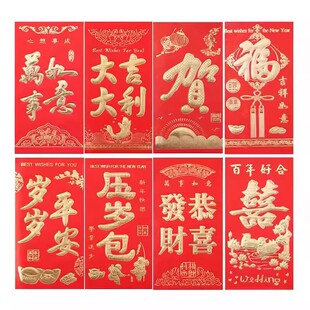 新年快乐红包封面新款烫金大吉大利是封红包袋压岁包满月开工订婚