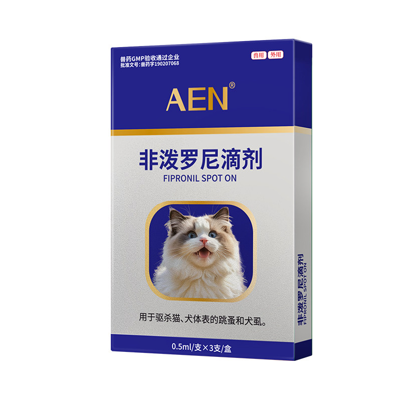 AEN宠物猫咪狗狗体内外驱虫药