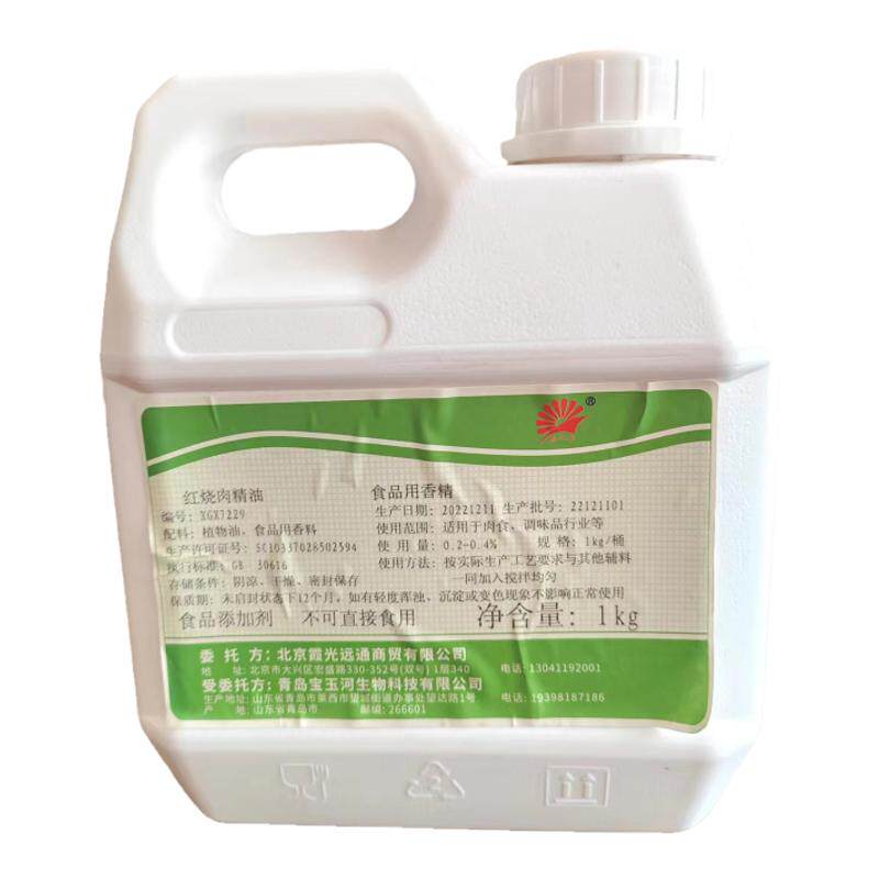 猪肉油香精增加肉香油溶性