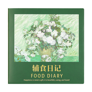 宝宝辅食日记本成长发育记录本2025新款喂养笔记本宝贝新生儿成长记录手册每日生活日常作息辅食母乳喂奶本子