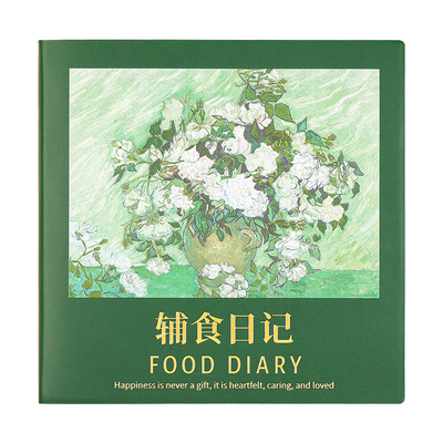 宝宝辅食日记本成长发育记录本子