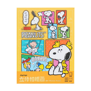 Joytop悦木史努比立体相框画 diy解压桌面摆件装饰自带相框赠灯带
