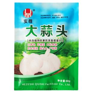 大蒜专用药 大蒜病专治干尖病黄叶病烂叶病叶枯病大蒜专用增产套