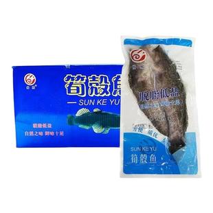 1-3条笋壳鱼已去内脏调理开背净膛半成品虎头鱼呆子鱼冷冻酒店