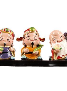 福禄寿三星小摆件家居汽车装饰品