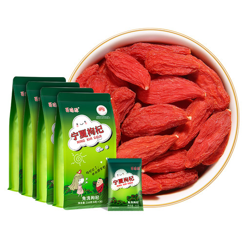 百瑞源枸杞丨宁夏枸杞子216g*4袋特级优正宗旗舰店