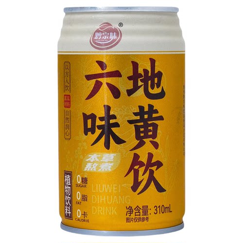 黔宗味六味地黄饮草本真材实料0脂无糖饮料国粹精华养生无糖饮品