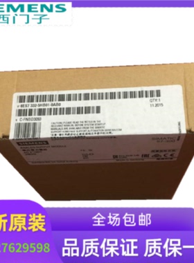 议价西门子SM332模拟量模块/6ES7 332-5HD01/5HF00/5HB01/7ND02-0