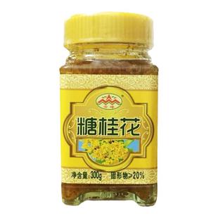 云峰糖桂花浆蜂蜜桂花酱300g*2瓶 蜜酿桂花浆家用桂花蜜商用果酱