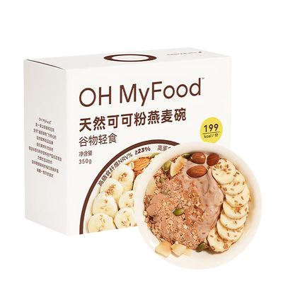 顺丰ohmyfood小包装可可粉燕麦
