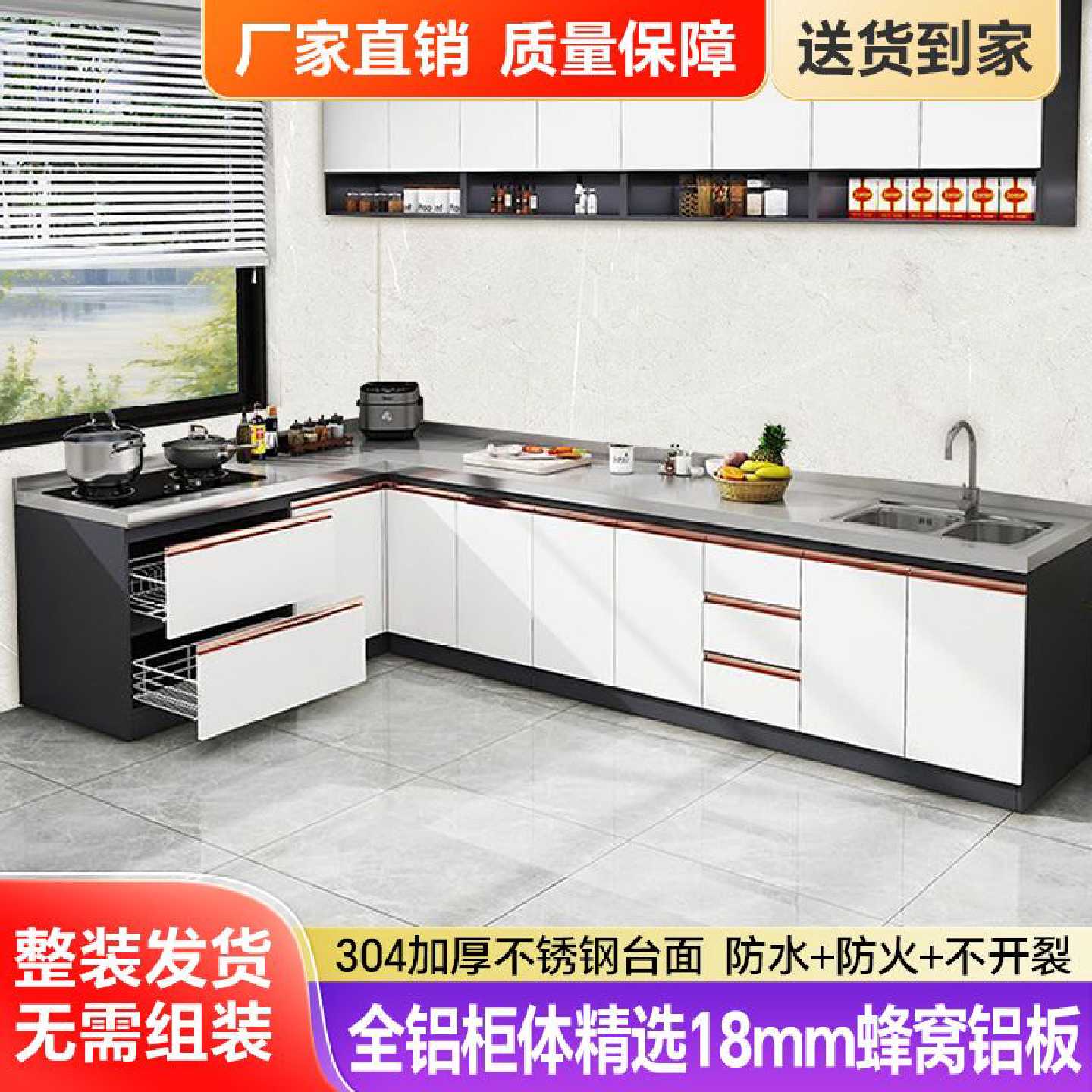 蜂窝铝整体橱柜铝合金橱柜家用厨房橱柜灶台碗柜水盆抽屉一体柜
