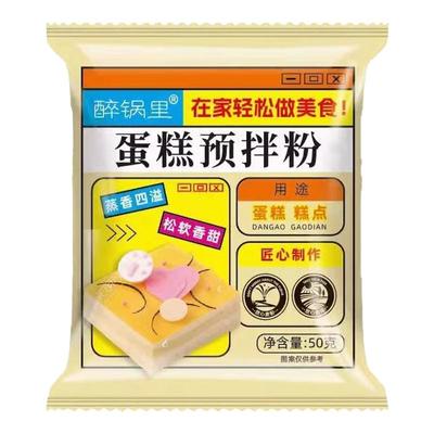 蛋糕粉预拌粉烘焙电饭煲商用家用酵母低筋面粉烤箱蒸蛋糕专用