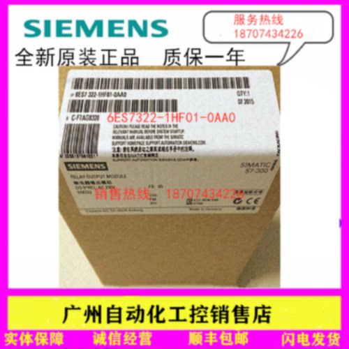 议价1P 西门子原装S7-300 数字输出 SM 322 6ES7322-1HF01-0AA0/O