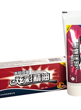 水仙鞋油【多种颜色可选】