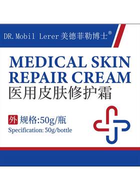 【瑞士医用】脸上干燥起皮专用
