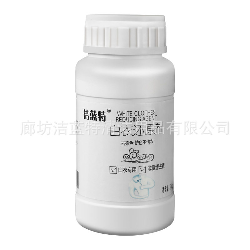 洁蓝特白衣还原剂剥色剂漂白粉织物染色串色衣物还原本色去渍增白