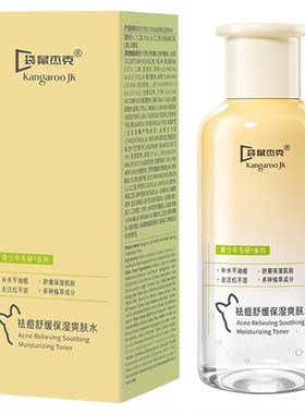 全网热销&山姆商超爆款|水乳套装