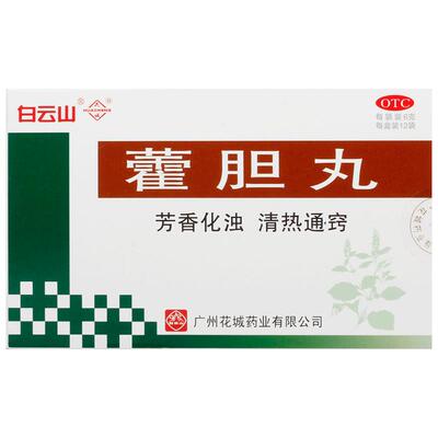 【花城】藿胆丸6g*12袋/盒