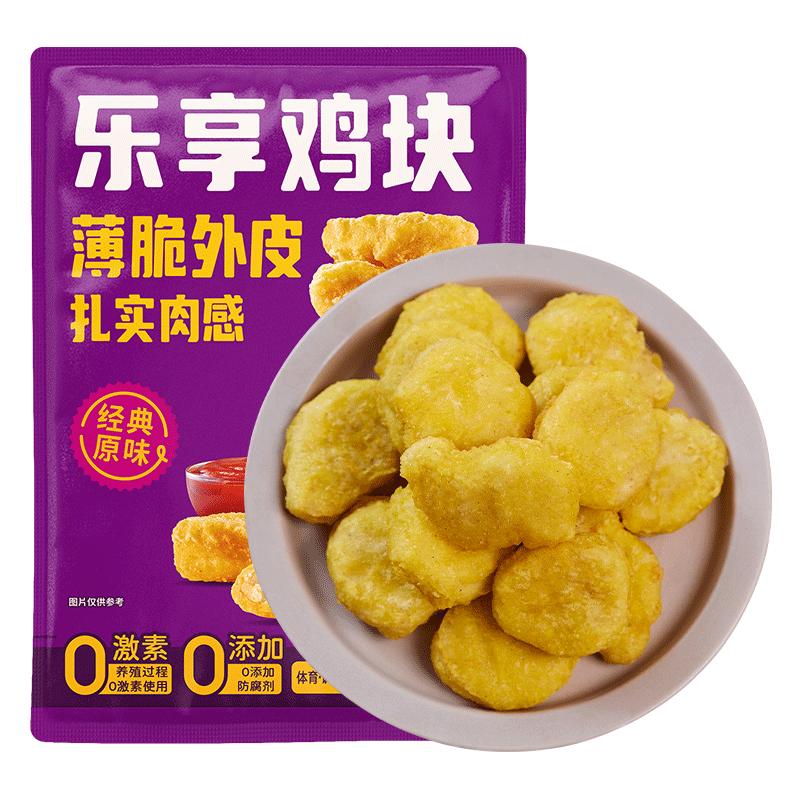 凤祥食品乐享鸡块炸鸡半成品快手菜鸡柳油炸鸡肉小吃2袋装共1000g