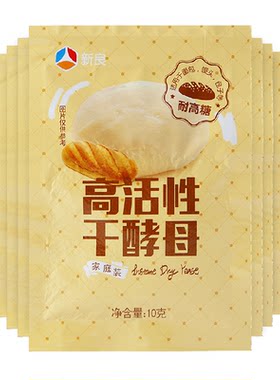 新良耐高糖干酵母粉颗粒小发酵快