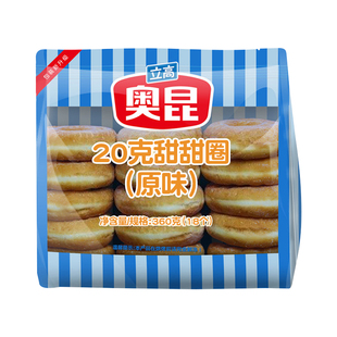 奥昆迷你甜甜圈速冻原味面包圈草莓蓝莓馅甜品烘焙原料加热即食