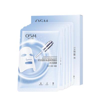 欧诗漫珍珠透明质酸钠水光补水保湿提亮水润冷敷深补水救急学生党