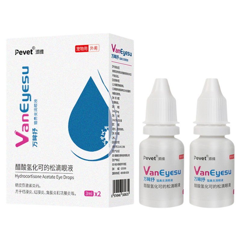 Pevet派维万眸抒眼睛消炎眼药水
