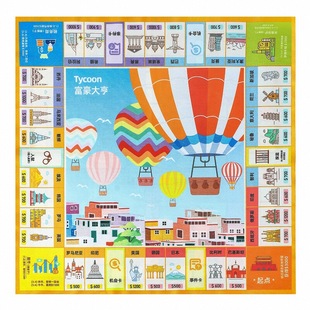 大富豪富翁桌游世界之旅豪华版儿童成人桌面游戏棋盘飞行棋小学生