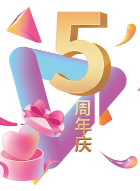 周年庆装饰美容院珠宝店玻璃贴纸