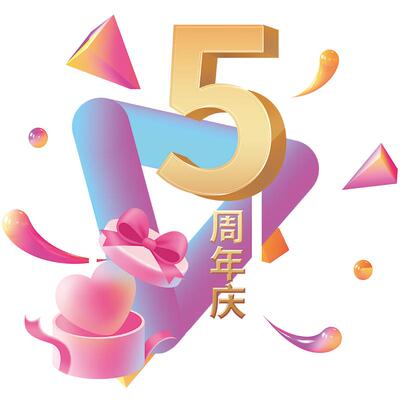 周年庆装饰美容院珠宝店玻璃贴纸