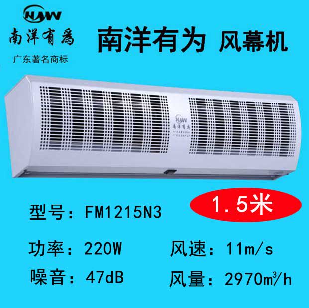 新南洋有为风幕机商用静音贯流式自然风空气幕门店使用大风量风帘