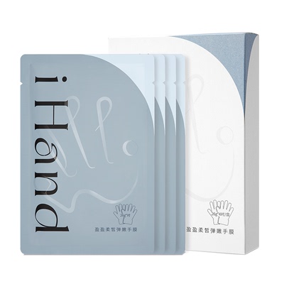 手控漫画手ihand抛光手膜去角质