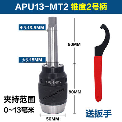 新一体式自紧钻夹头自锁手紧铣牀钻头螺丝攻快速数控车牀锥度尾厂