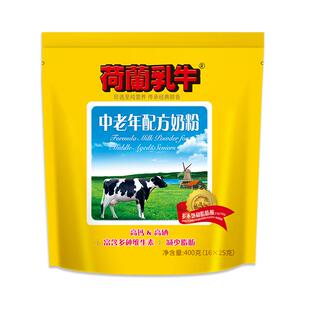 【首单3亓】荷兰乳牛中老年富硒奶粉400g*2