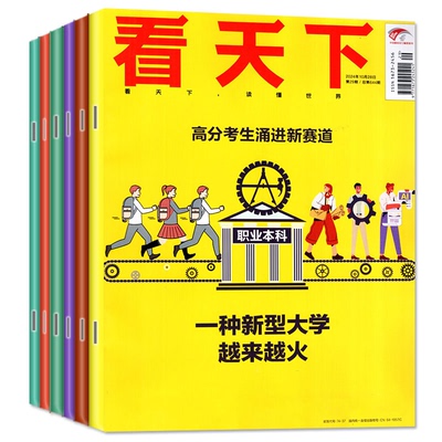 看天下杂志Vista2025年34期新【2026全年/半年订阅】疯狂动物城/喜人奇妙夜/非遗/心理咨询热/故宫/苏东坡三联生活新闻周刊过刊